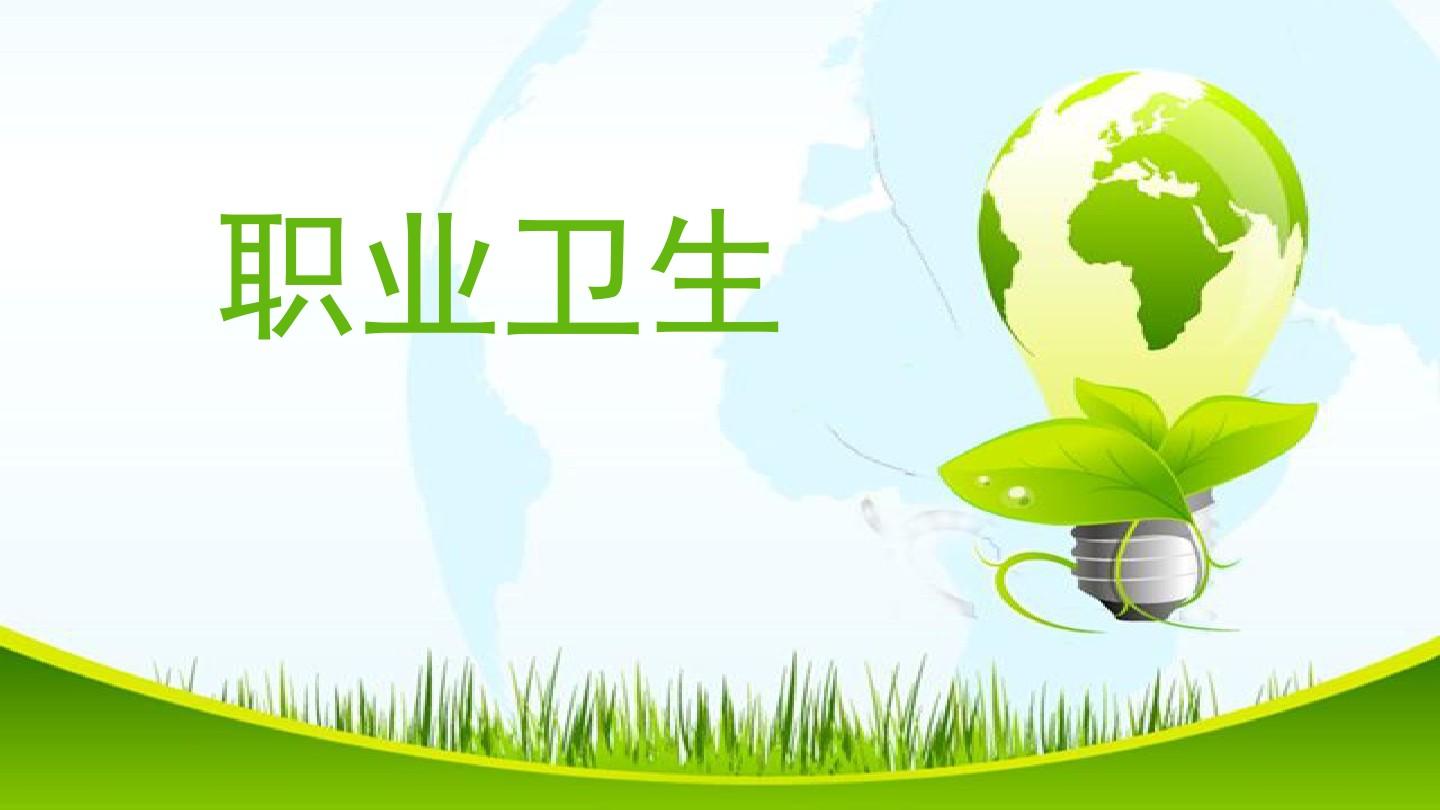 職業(yè)衛(wèi)生現(xiàn)狀檢測(cè)-江蘇天元智能裝備股份有限公司